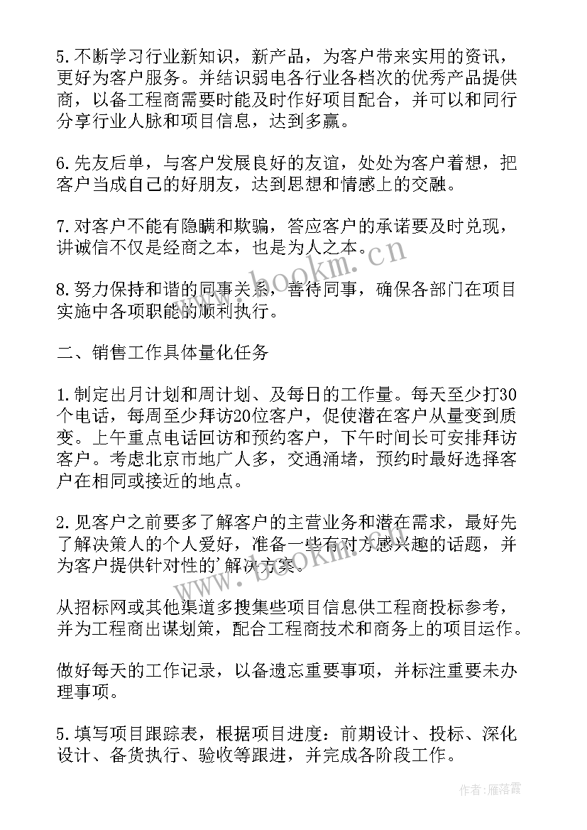 2023年新工作计划致辞(通用5篇)