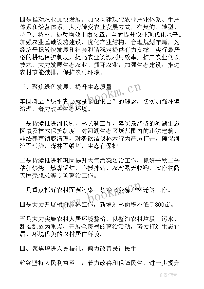 村庄乡村振兴规划(通用6篇)