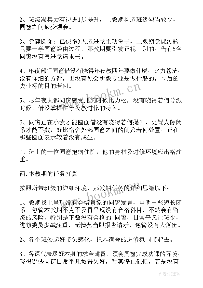 最新助理工作规划 助理工作计划(精选6篇)