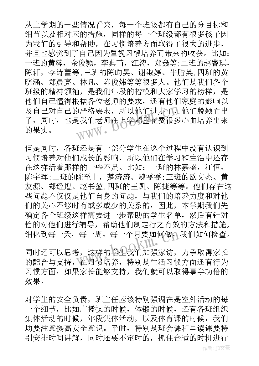 2023年学期的工作计划 学期工作计划(通用8篇)