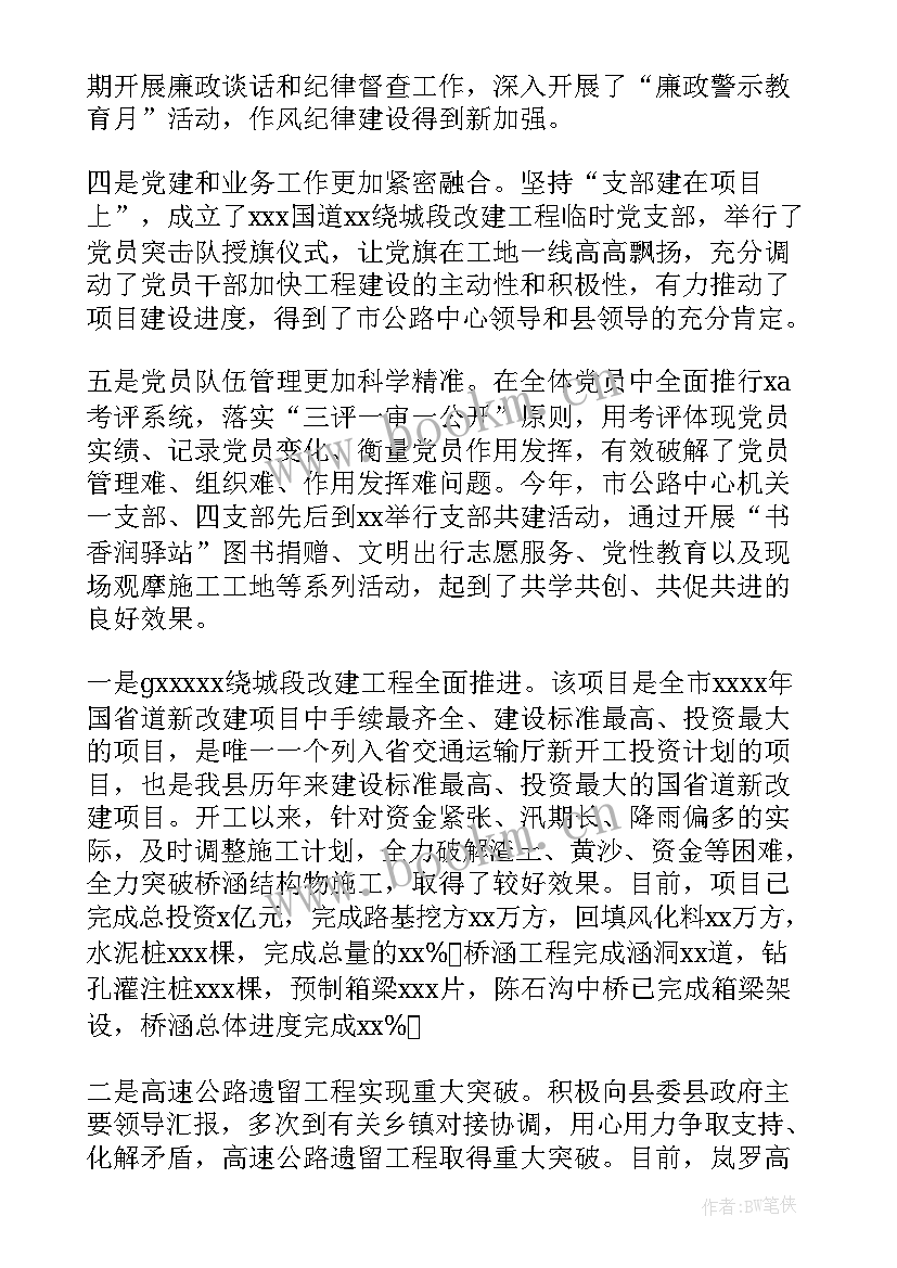 最新四好公路工作计划书 公路部门法制工作计划(通用7篇)