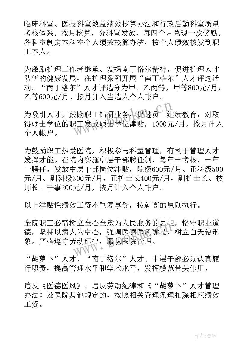 考核云文案工作计划(优秀8篇)