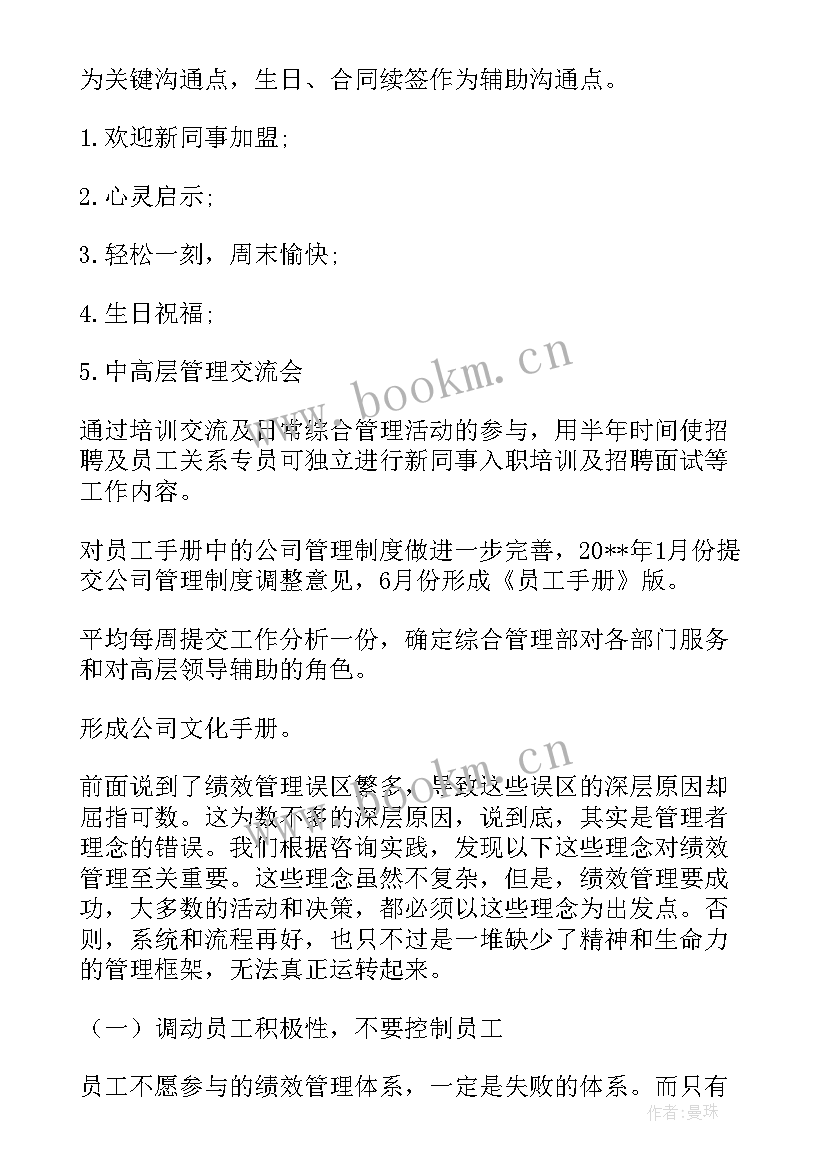 考核云文案工作计划(优秀8篇)