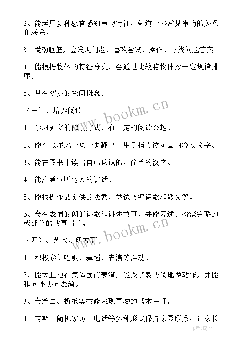 幼儿园春季工作计划中班(模板7篇)