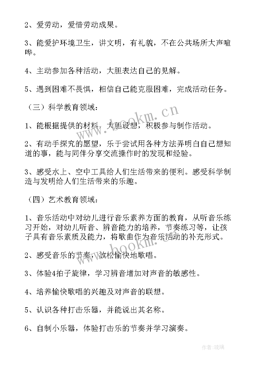 幼儿园春季工作计划中班(模板7篇)