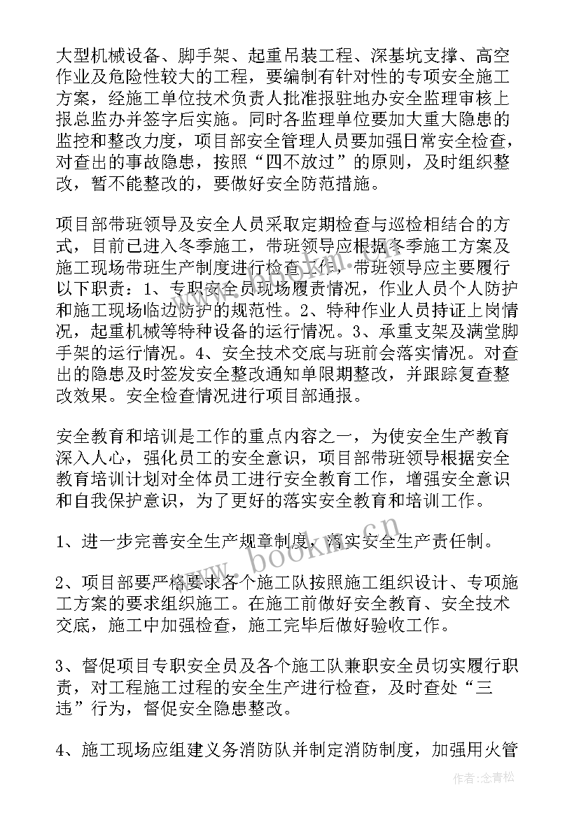 最新项目监管工作计划 项目工作计划(实用7篇)