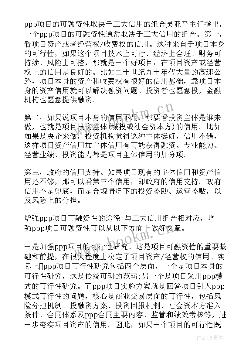 最新项目监管工作计划 项目工作计划(实用7篇)