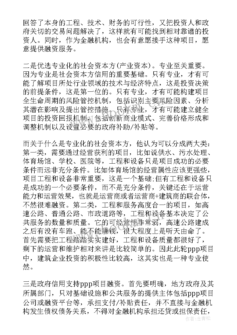 最新项目监管工作计划 项目工作计划(实用7篇)