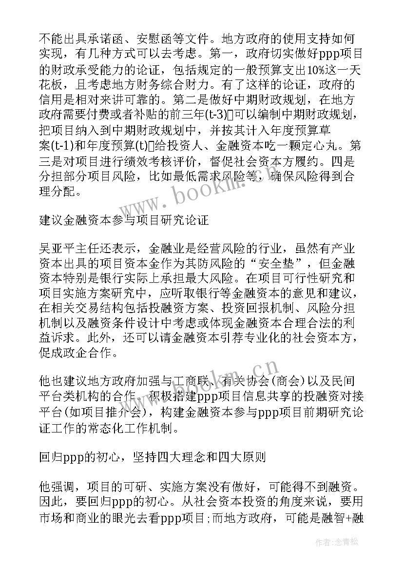 最新项目监管工作计划 项目工作计划(实用7篇)