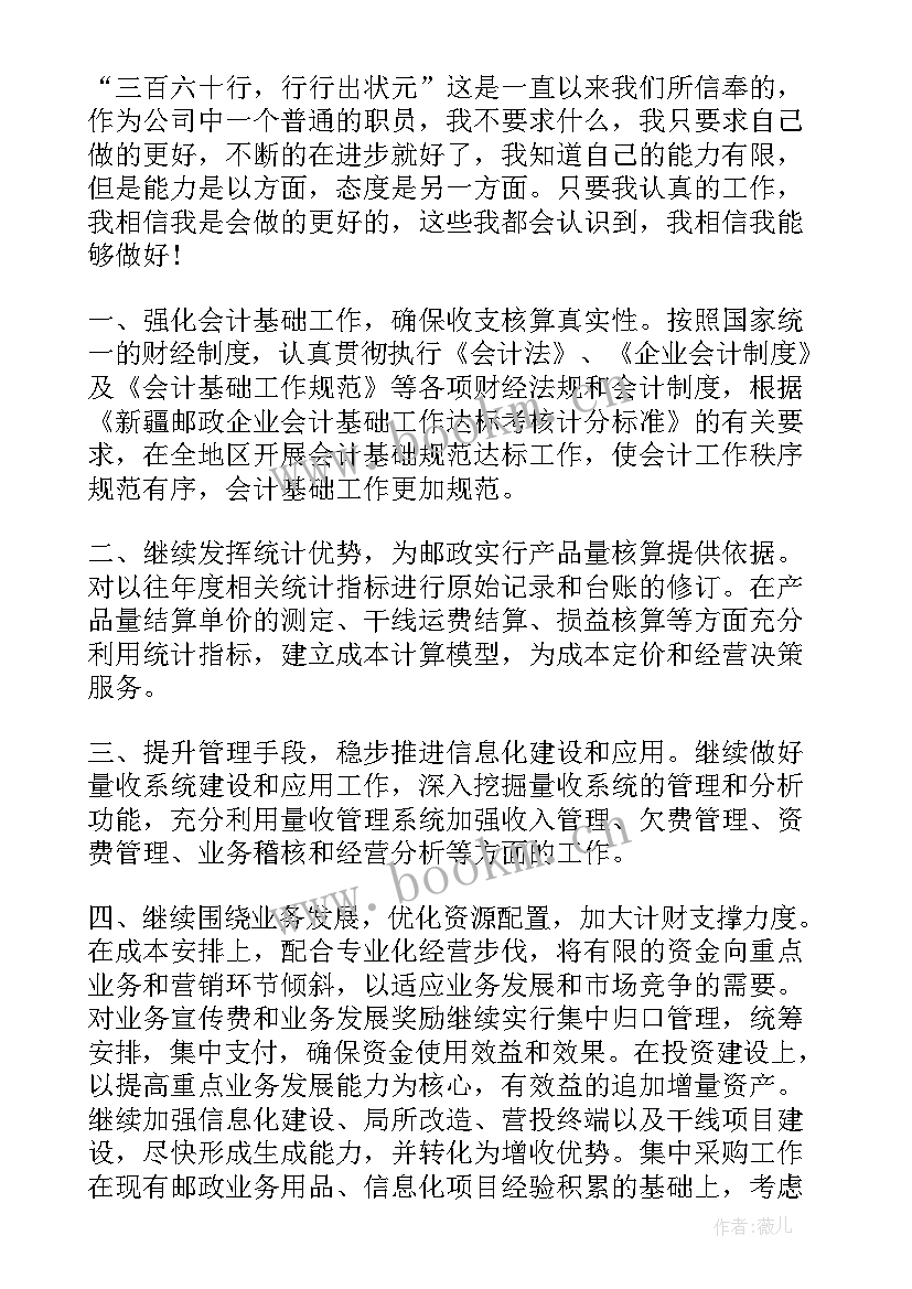 2023年物流仓库工作计划 仓库工作计划(大全9篇)