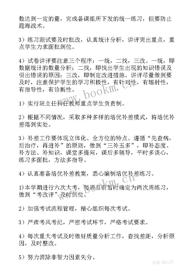 一助一活动 工作计划(精选9篇)