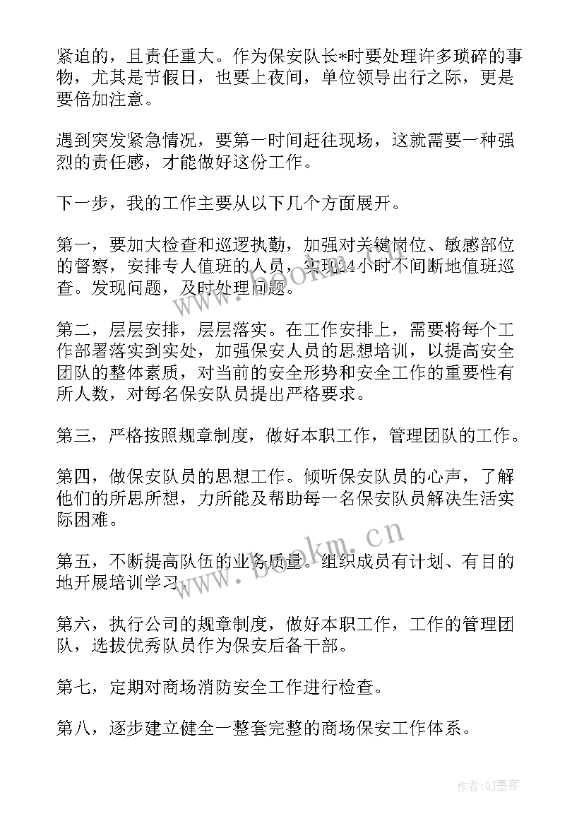 最新定制工作计划(精选9篇)