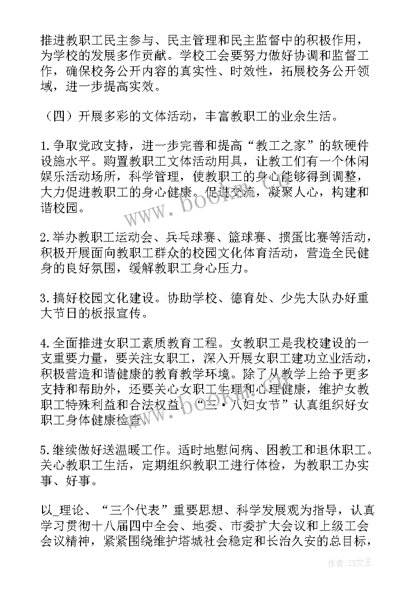 2023年计划进度表英文(优质6篇)