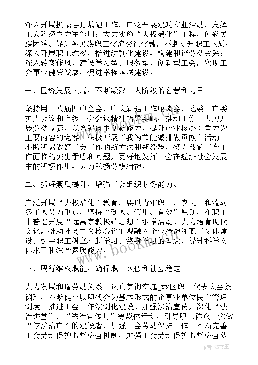 2023年计划进度表英文(优质6篇)