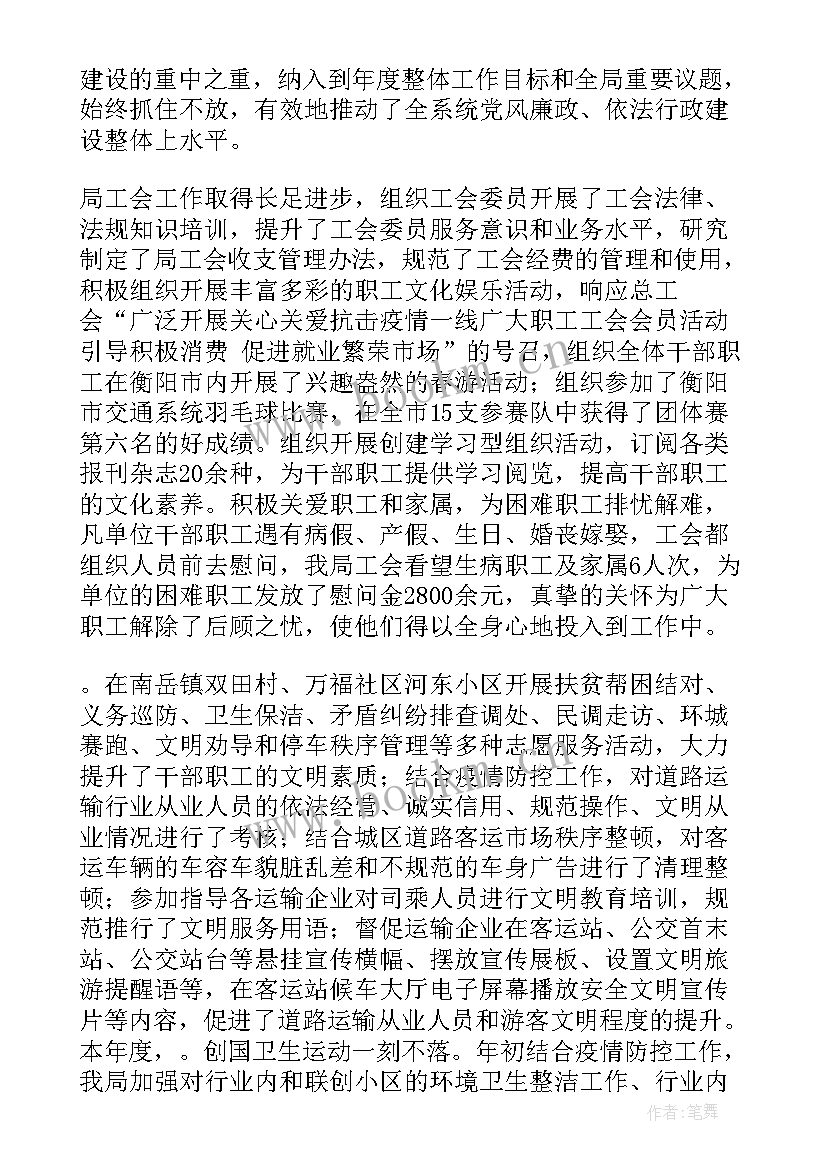 员疫情期间工作计划表(通用9篇)