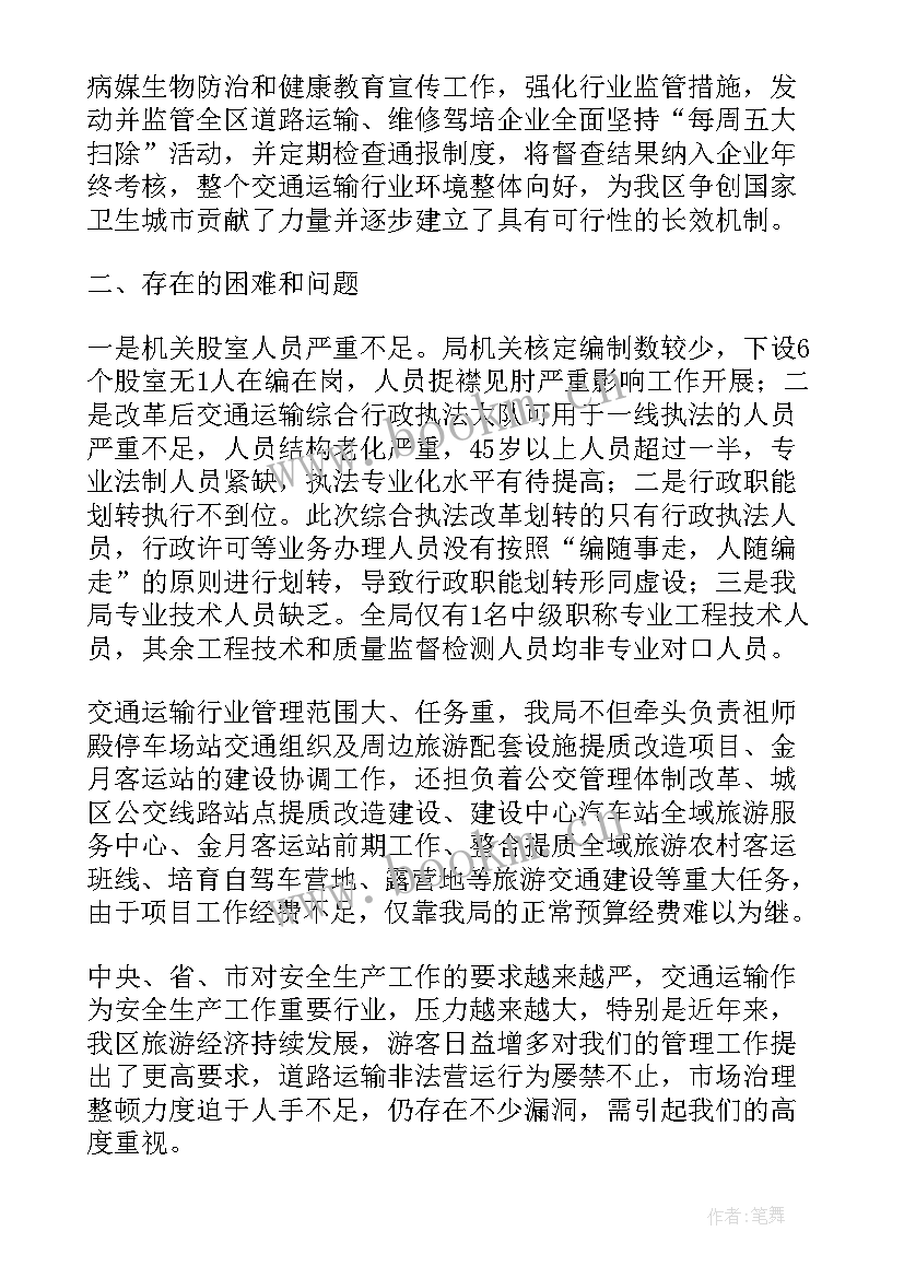 员疫情期间工作计划表(通用9篇)