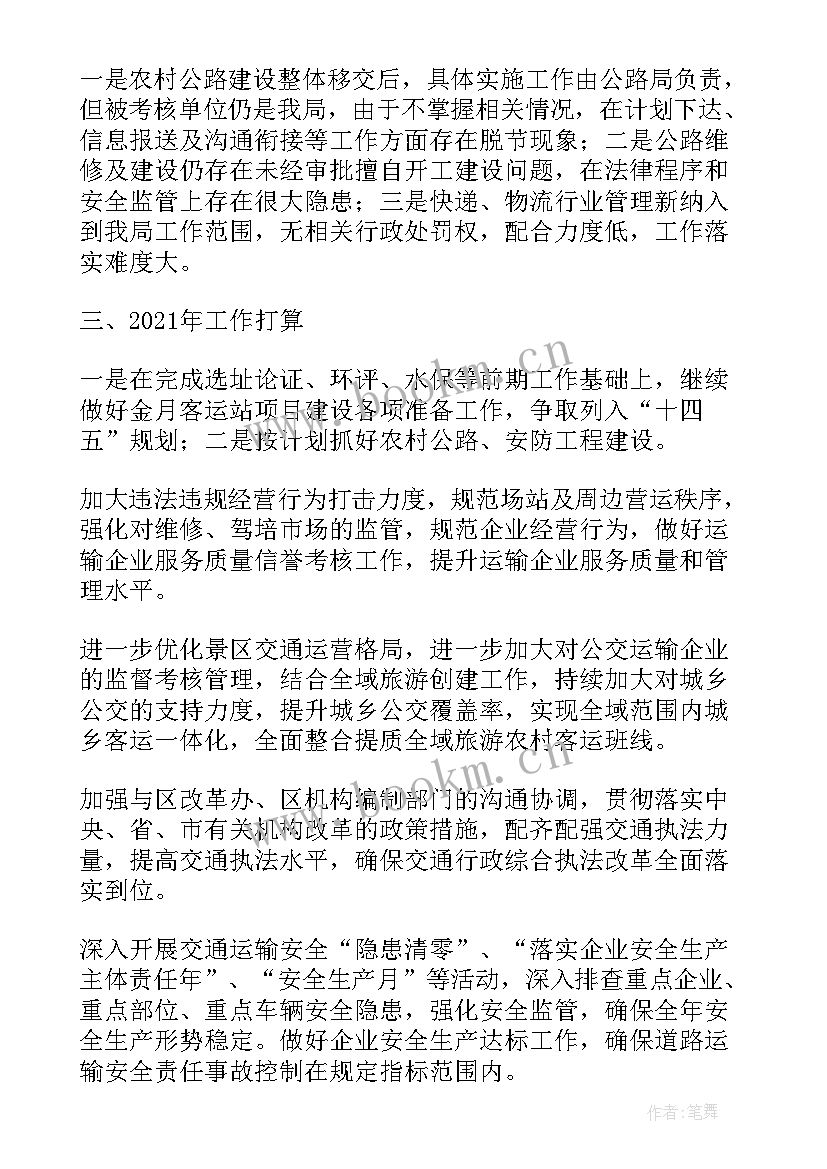 员疫情期间工作计划表(通用9篇)