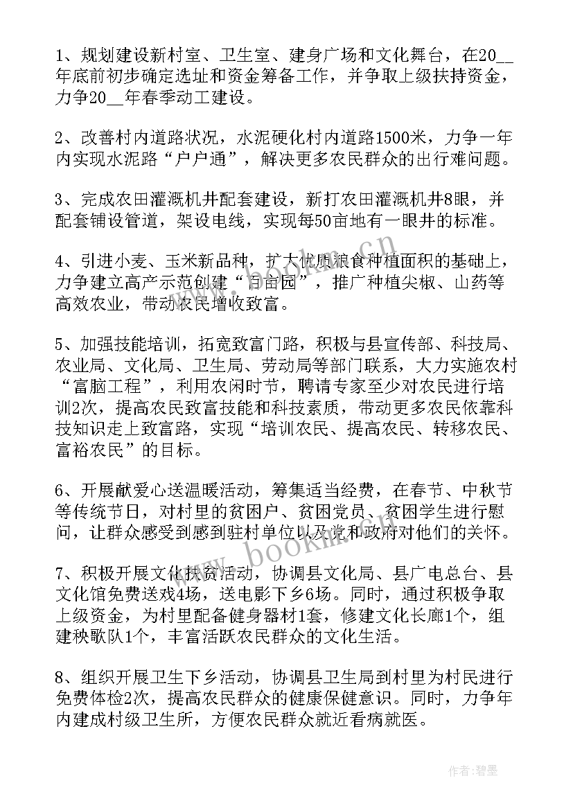 2023年领导基层督查工作计划 基层领导每日工作计划(大全5篇)