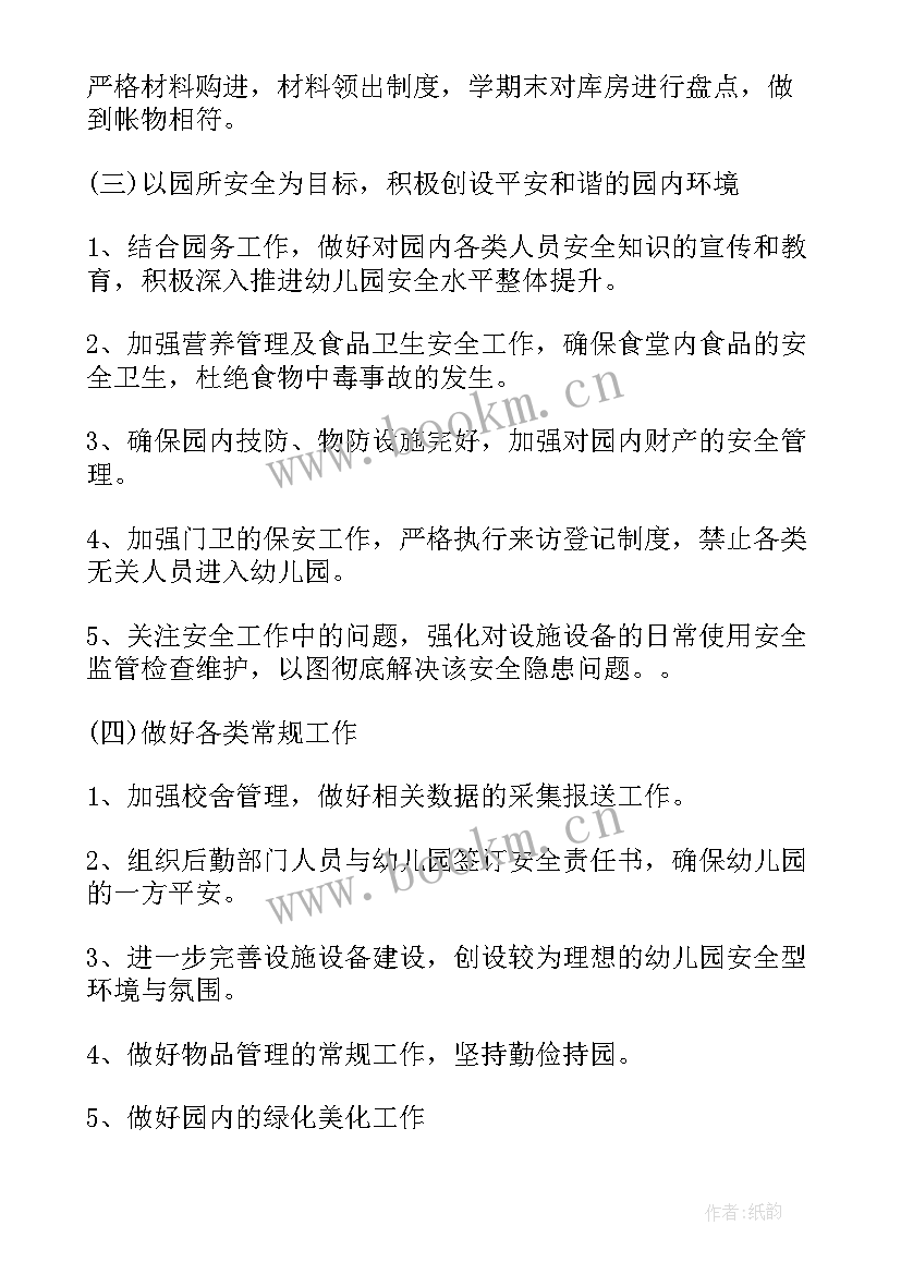 最新唐嫣工作室成立以来签约的首批演员 年后工作计划(汇总9篇)