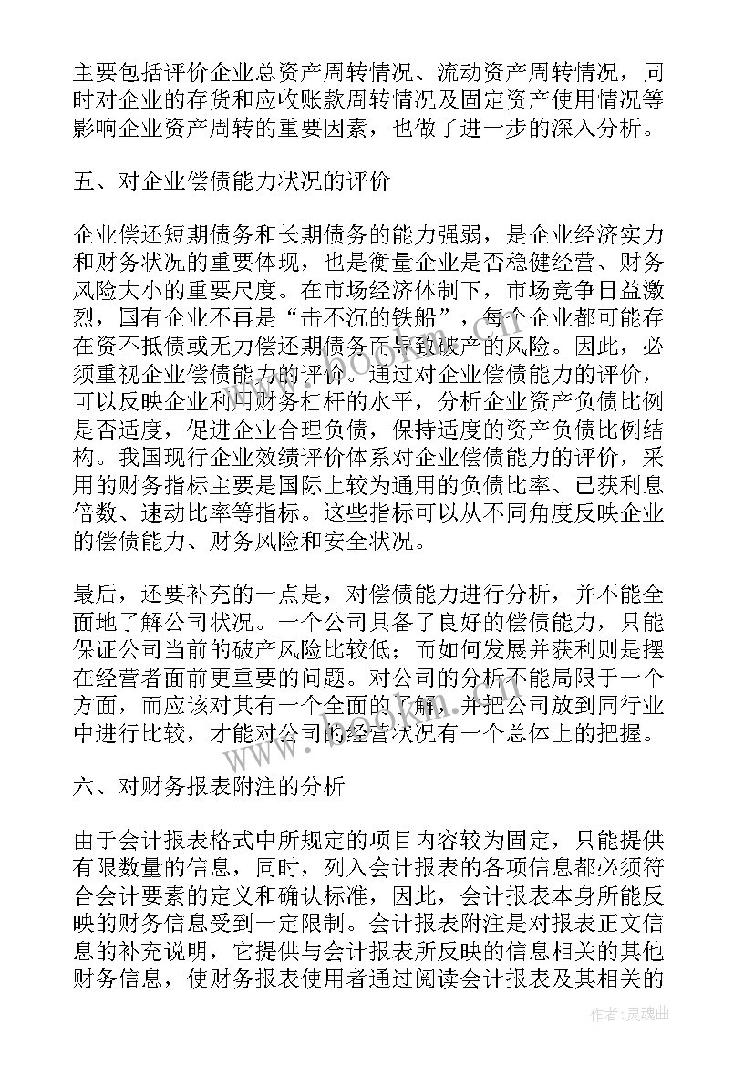 最新应用写作进行工作计划 对工作计划进行分析(实用5篇)