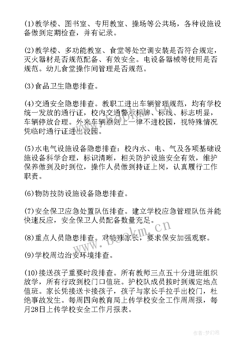 2023年综合工会工作计划和目标(实用7篇)