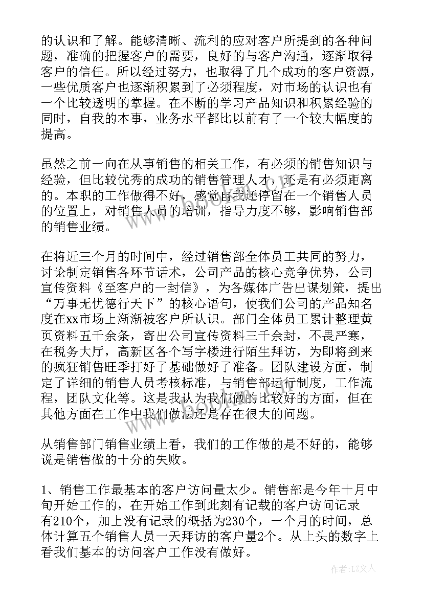 网格经理的工作计划 网格员工作计划(汇总5篇)