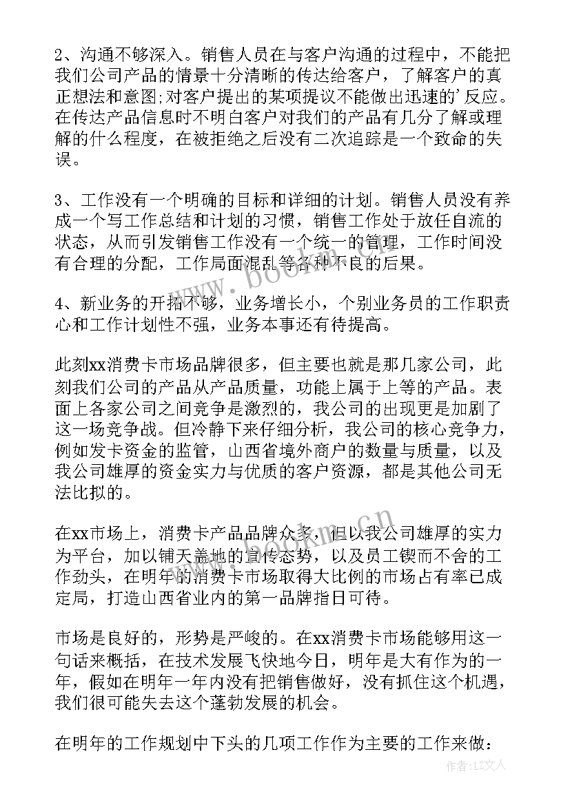 网格经理的工作计划 网格员工作计划(汇总5篇)