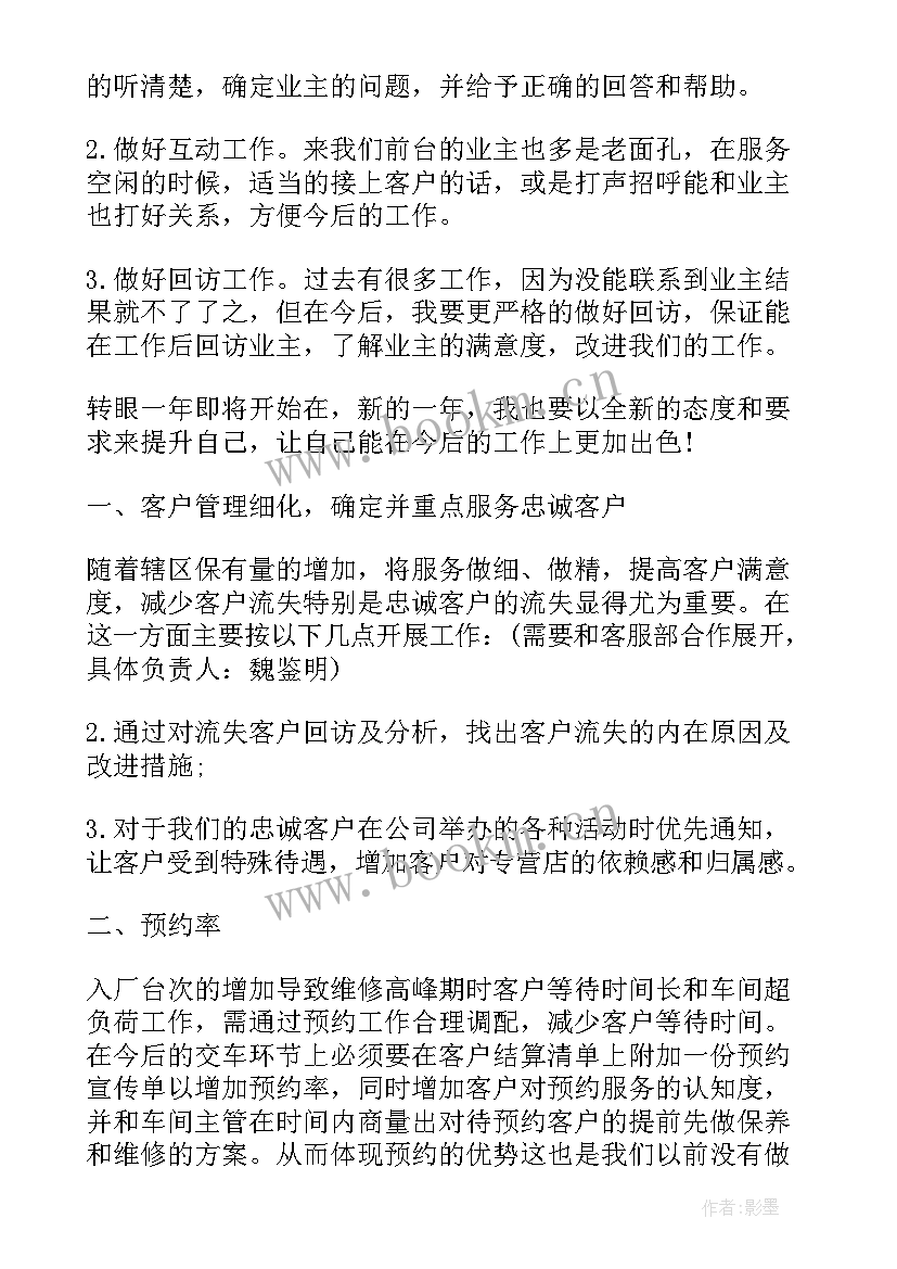 最新公司前台个人工作计划(通用8篇)