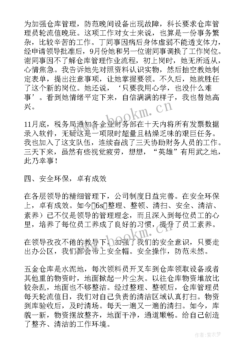 隧道管理员工作计划(优秀9篇)