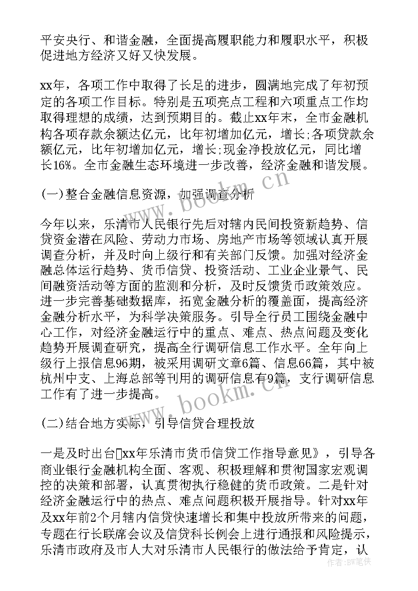 公众号工作规划(通用10篇)