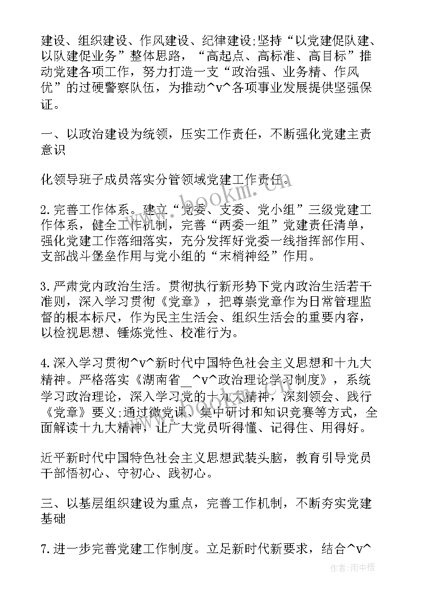 最新监狱警察入警心得体会 监狱保密工作计划(实用7篇)