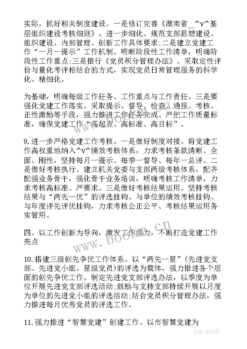 最新监狱警察入警心得体会 监狱保密工作计划(实用7篇)