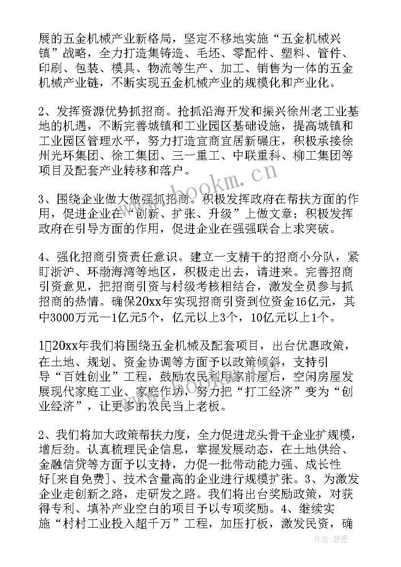 2023年验房员工作计划 工作计划总结工作计划(汇总8篇)