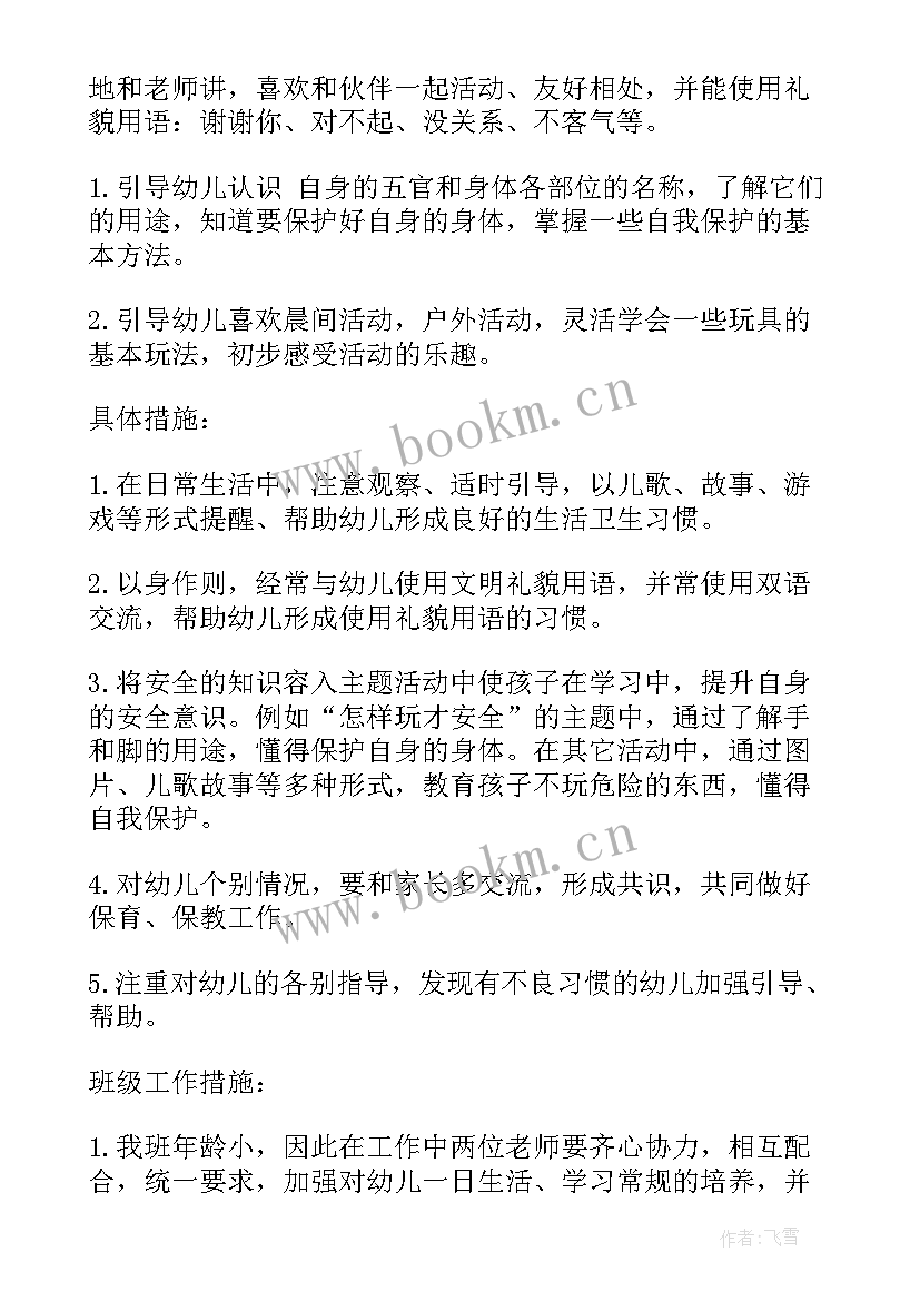 2023年工作计划要素内容包括(模板5篇)