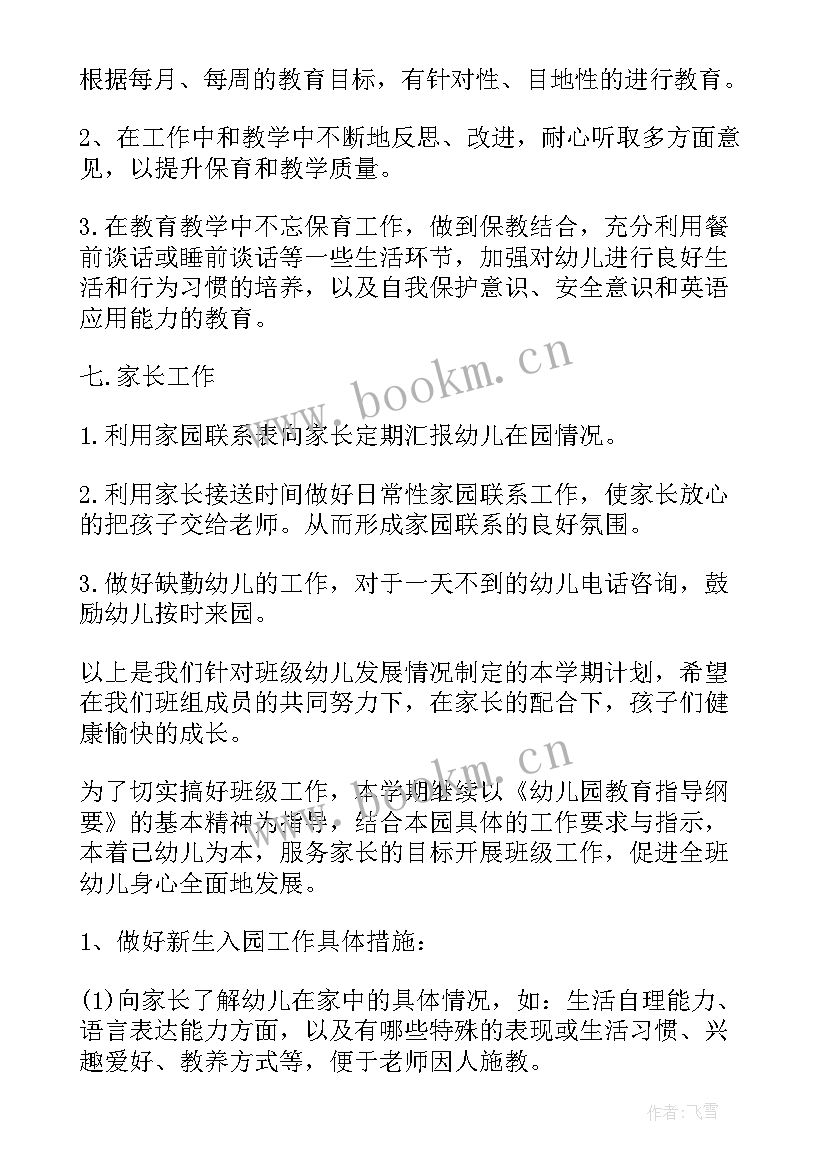 2023年工作计划要素内容包括(模板5篇)