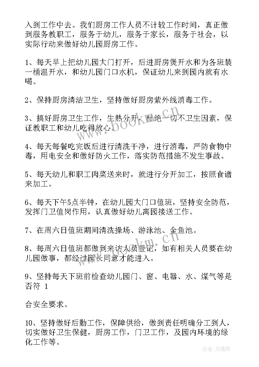 最新小班上学期安全工作计划(通用7篇)