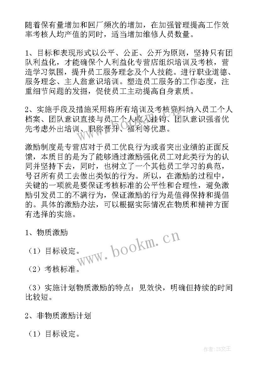 成品仓库半年度工作总结(汇总5篇)