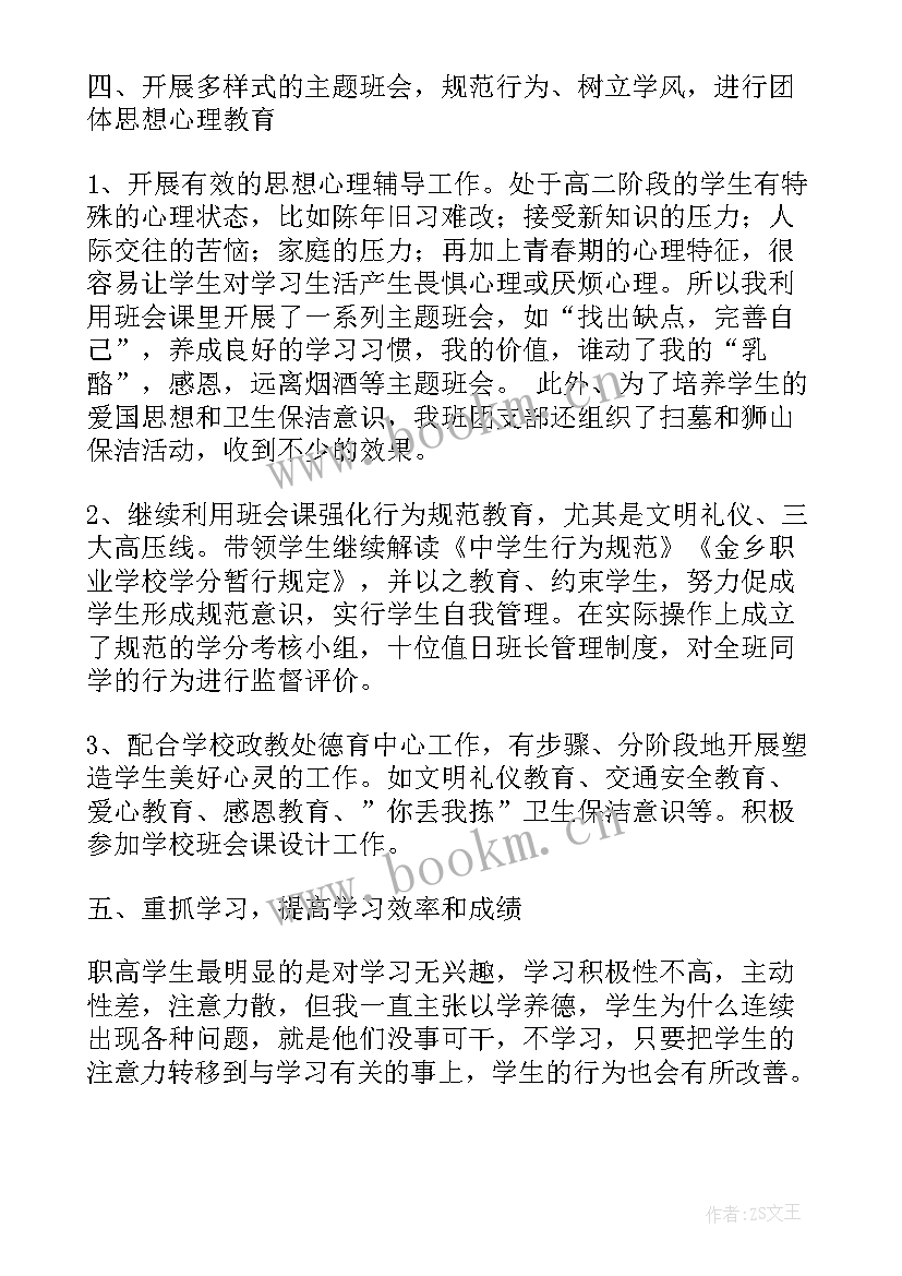 成品仓库半年度工作总结(汇总5篇)