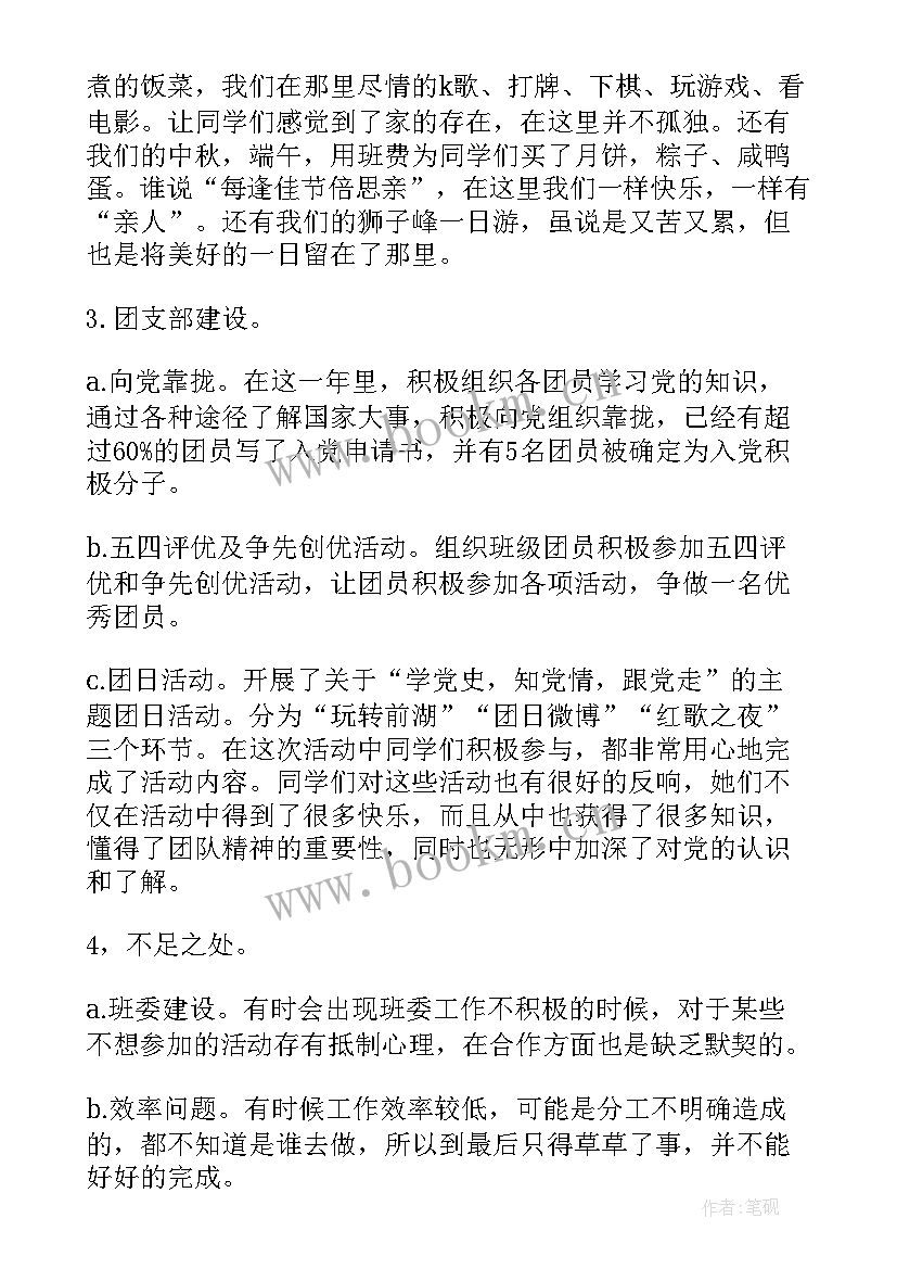 接团服务准备的全过程 工作计划工作计划(汇总9篇)