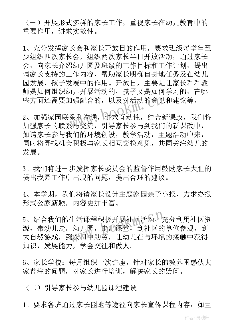 2023年社区警务站工作计划 社区工作计划(实用7篇)