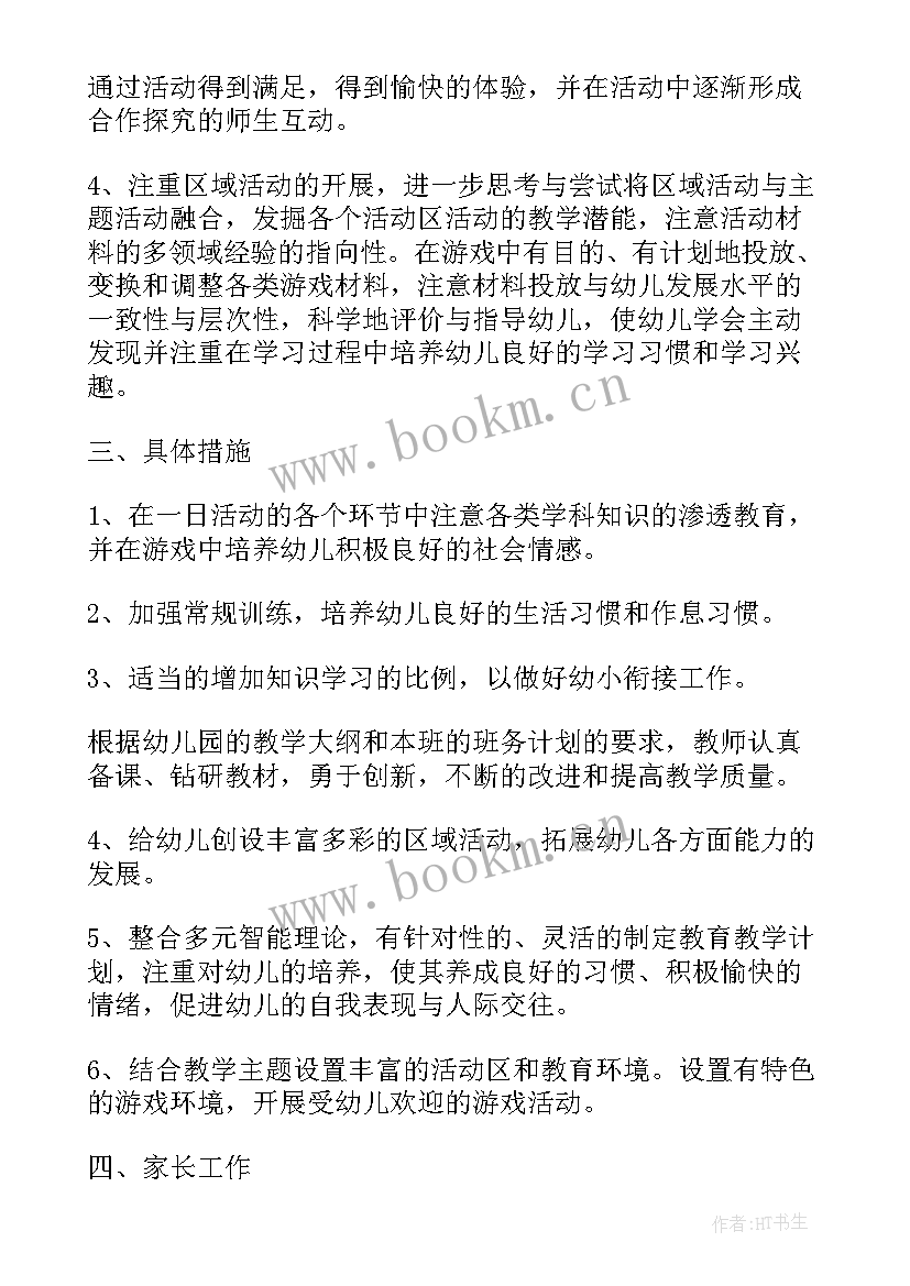 年会工作进度表 财务工作计划进度表共(汇总8篇)