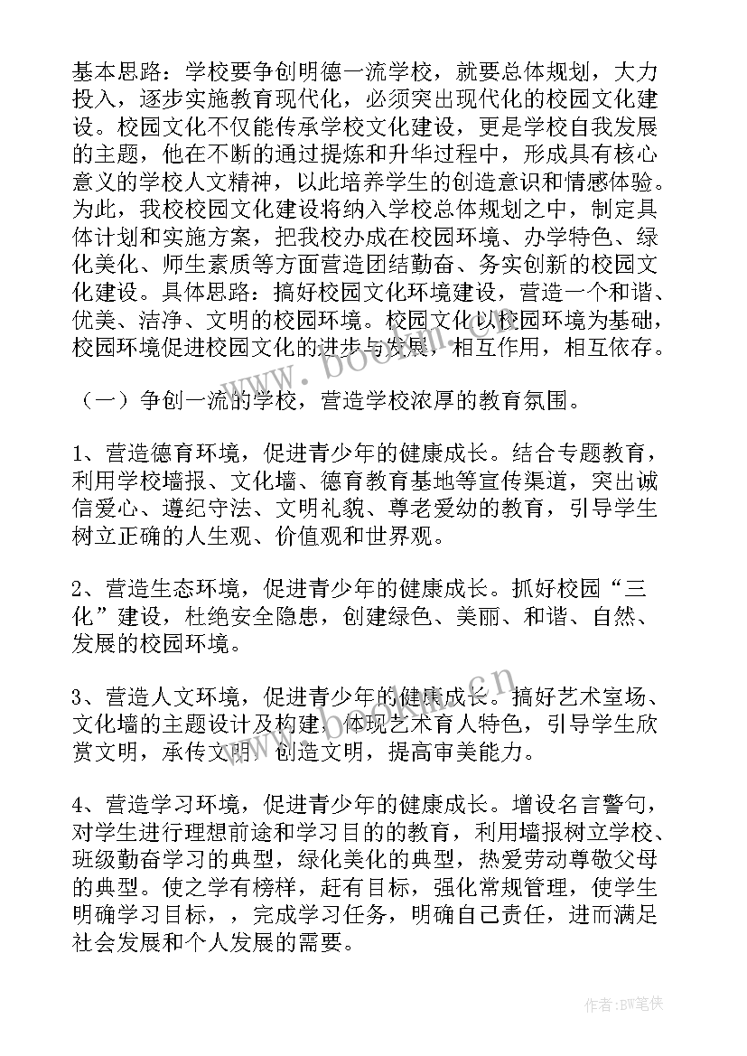 2023年乡镇绿化所工作计划 绿化工作计划(汇总7篇)