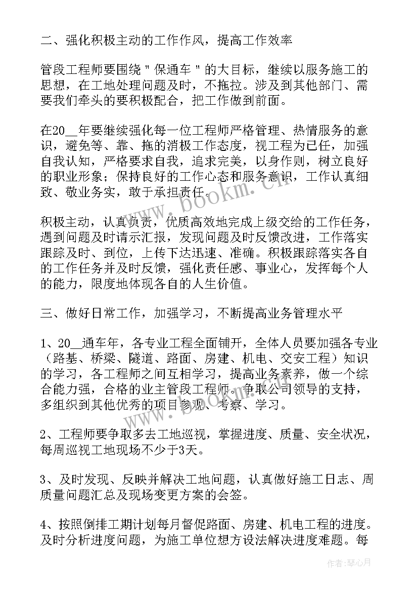 2023年文案工作计划流程表(精选8篇)