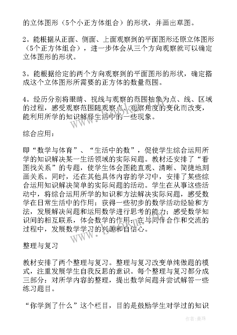 高中数学工作计划高二(优质7篇)