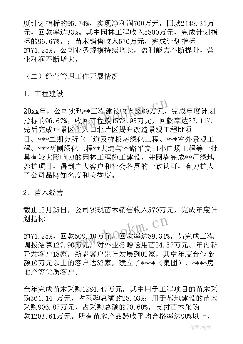 2023年船厂年度工作总结个人 年度工作计划(大全5篇)