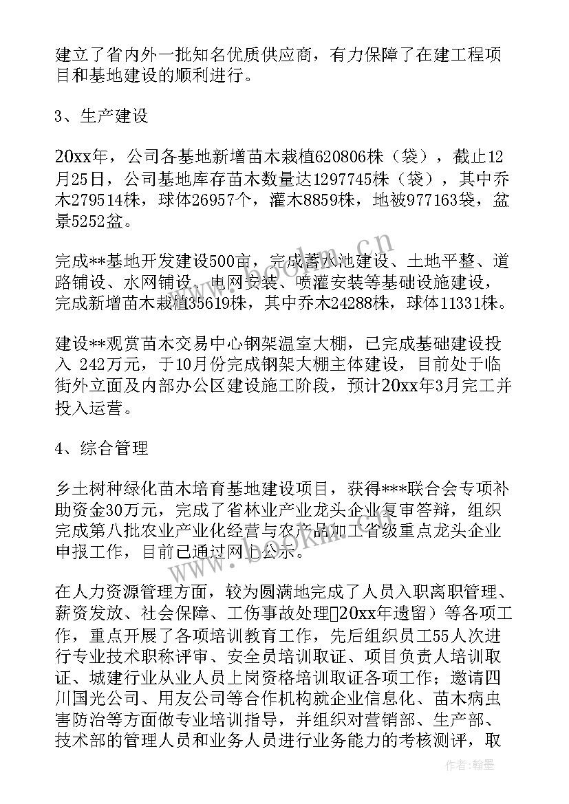 2023年船厂年度工作总结个人 年度工作计划(大全5篇)