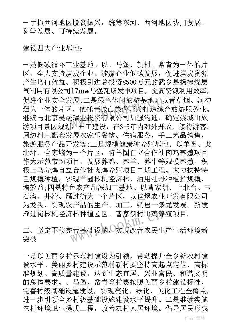 镇政府人才工作计划(通用5篇)