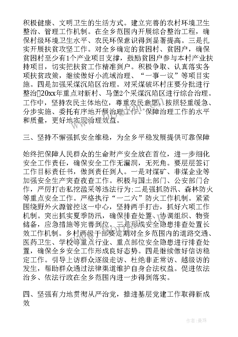 镇政府人才工作计划(通用5篇)