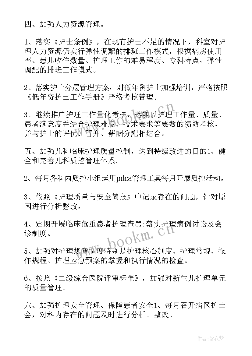 最新工作计划年终总结(模板9篇)