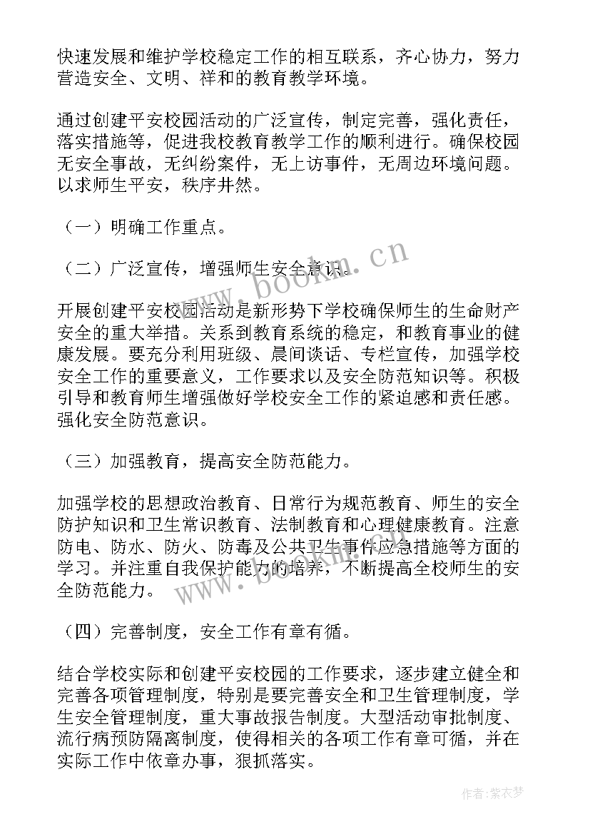 最新工作计划年终总结(模板9篇)